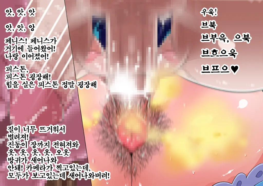 Harande Bote Cure Shuukan Ryoujoku EX